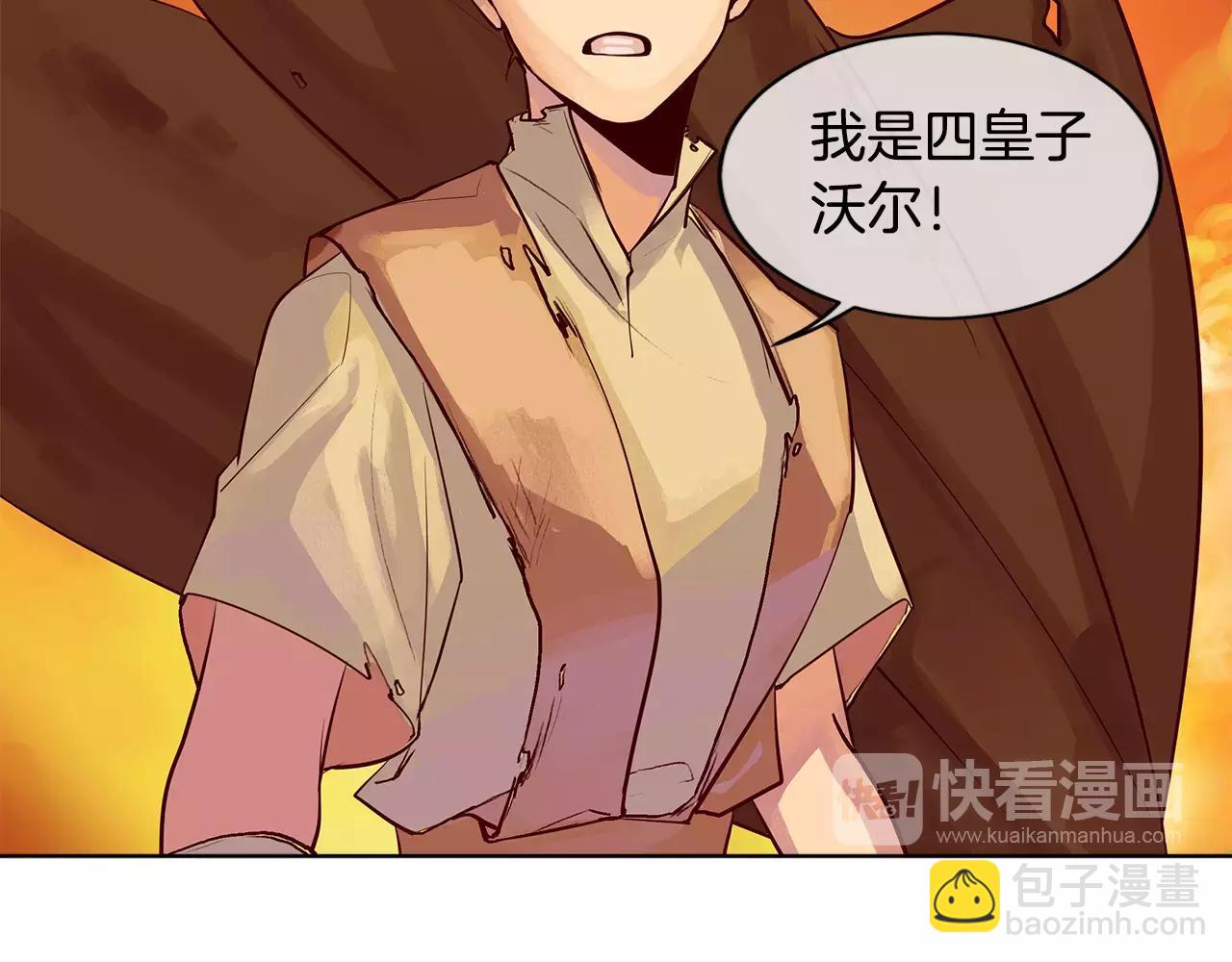 序章 缔造王者，问鼎巅峰-第1话