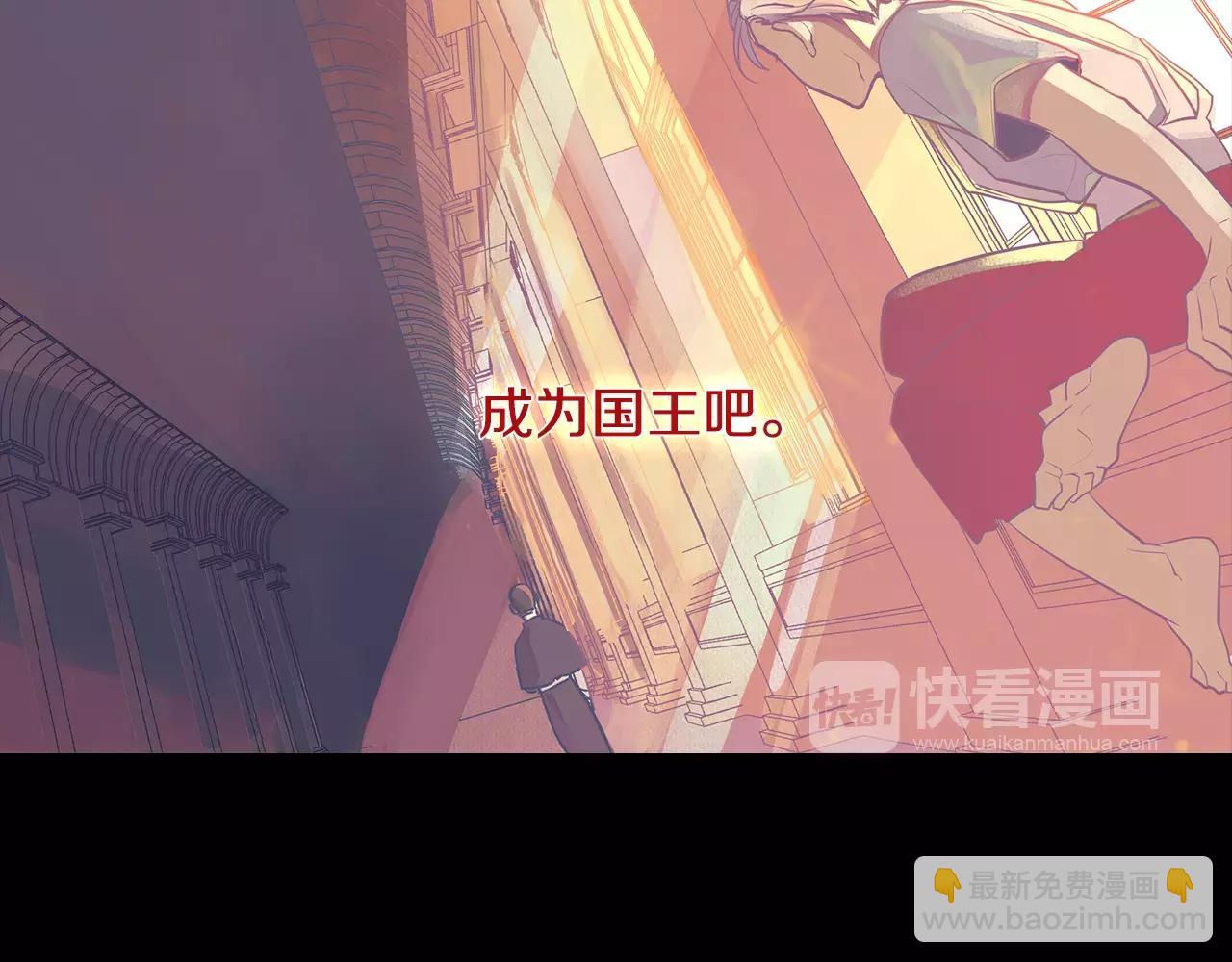 序章 缔造王者，问鼎巅峰-第1话