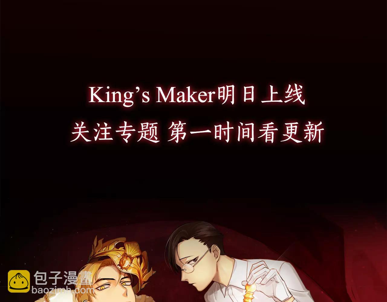 序章 缔造王者，问鼎巅峰-第1话