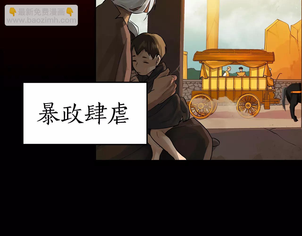 序章 缔造王者，问鼎巅峰-第1话