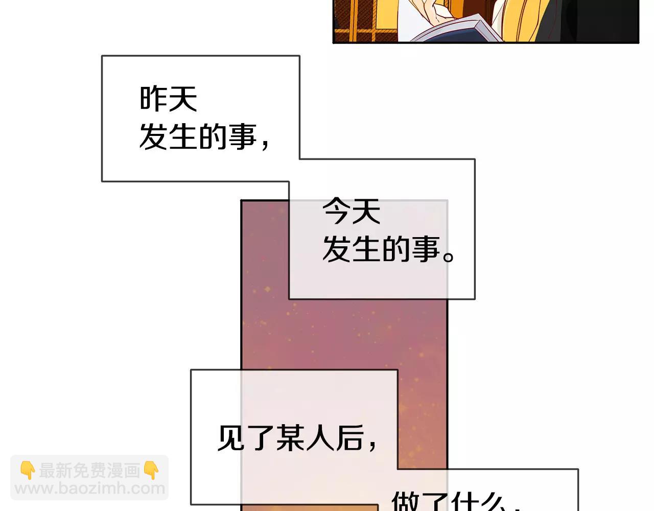 King's Maker - 第10話 烈馬如斯(1/2) - 3