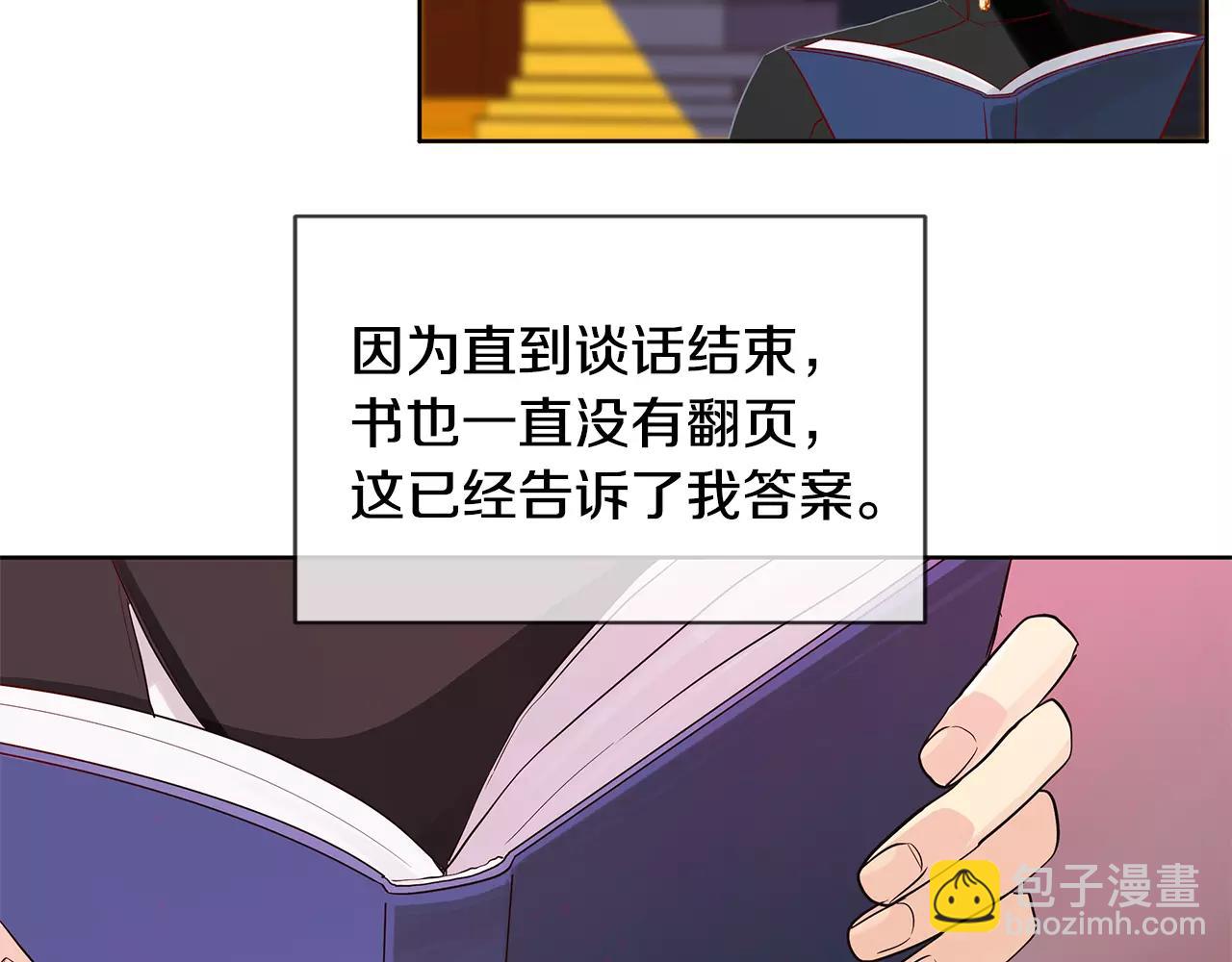 King's Maker - 第10話 烈馬如斯(1/2) - 6