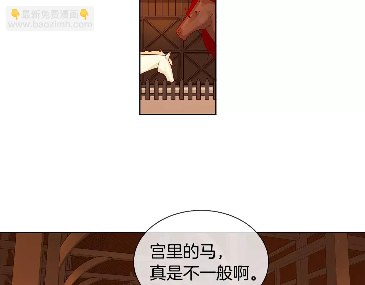 King's Maker - 第10話 烈馬如斯(1/2) - 4