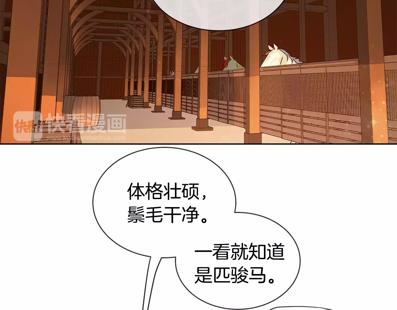 King's Maker - 第10話 烈馬如斯(1/2) - 5