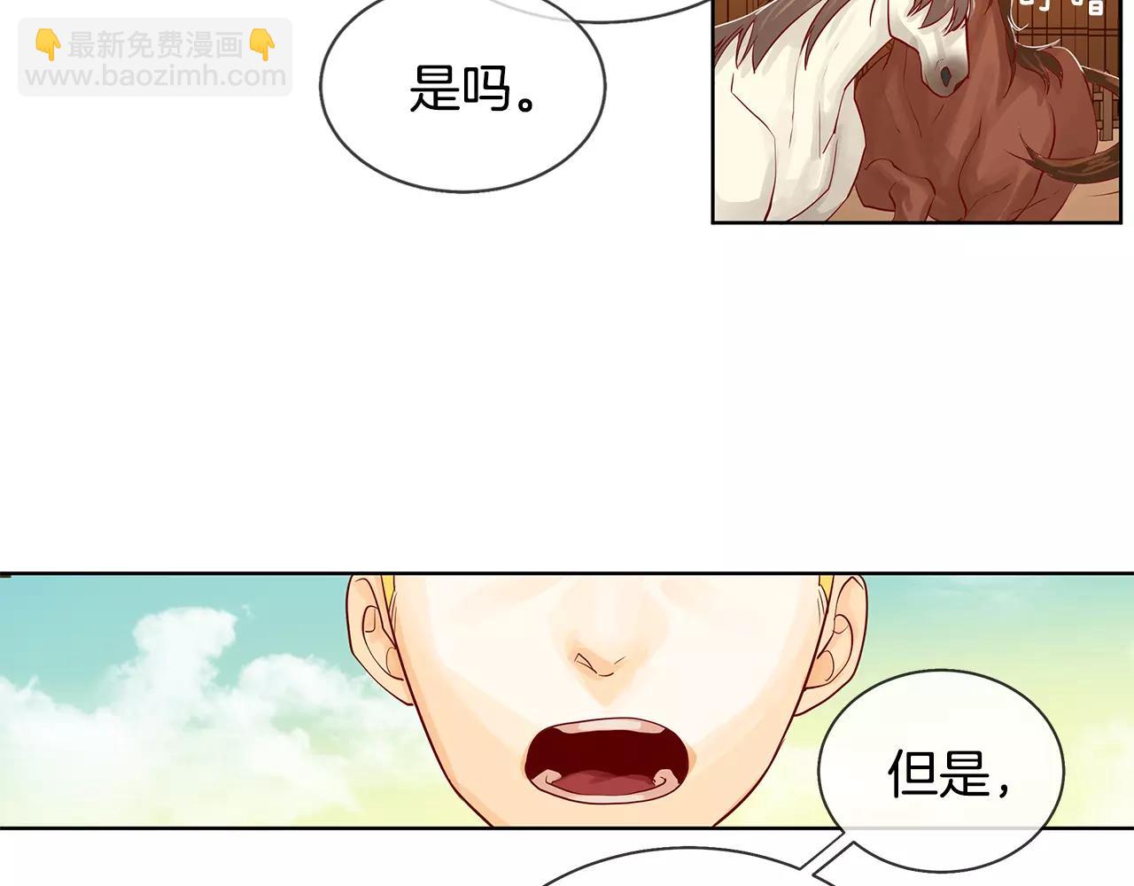 King's Maker - 第10話 烈馬如斯(1/2) - 7