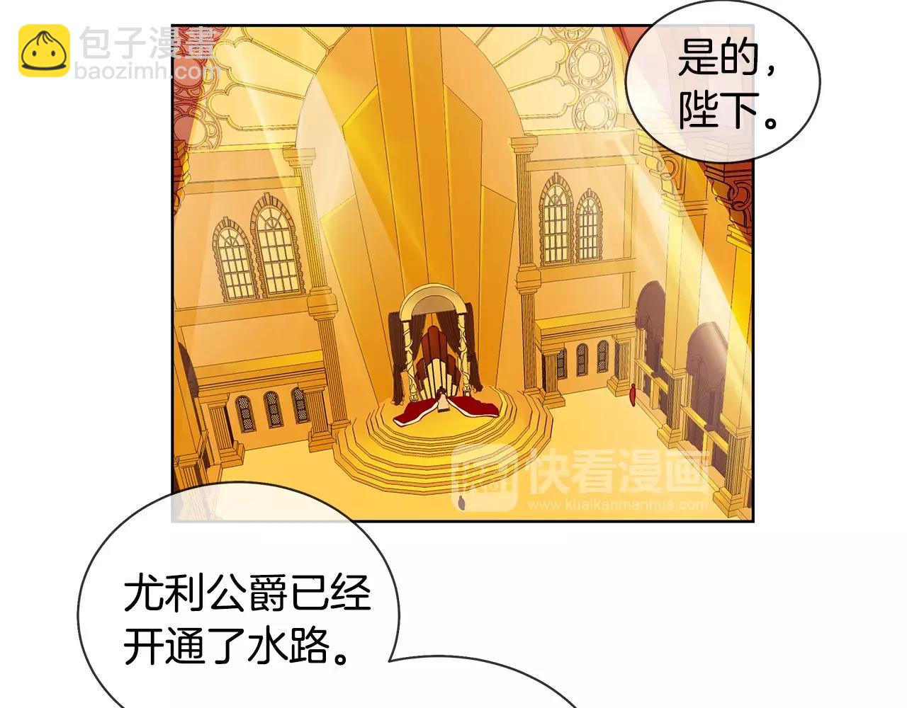 King's Maker - 第10話 烈馬如斯(1/2) - 3