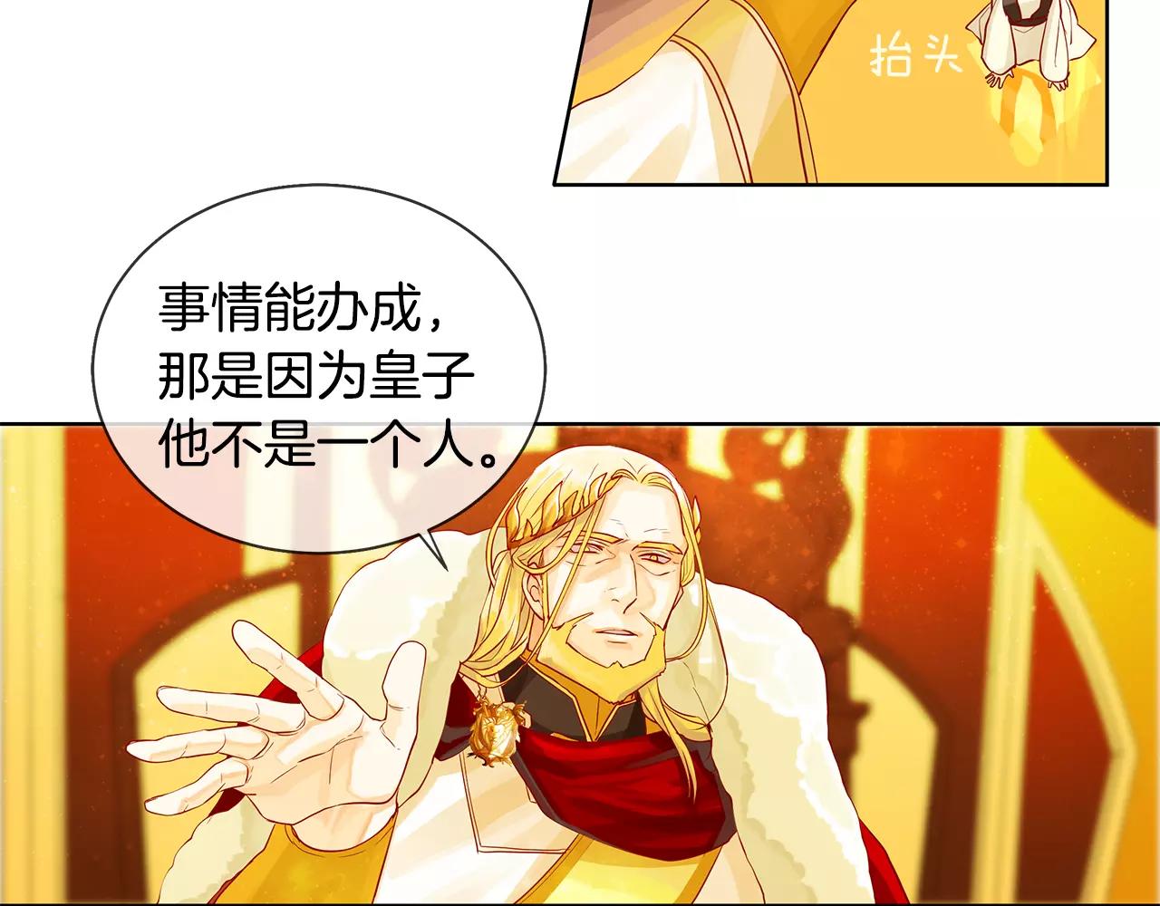 King's Maker - 第10話 烈馬如斯(1/2) - 5