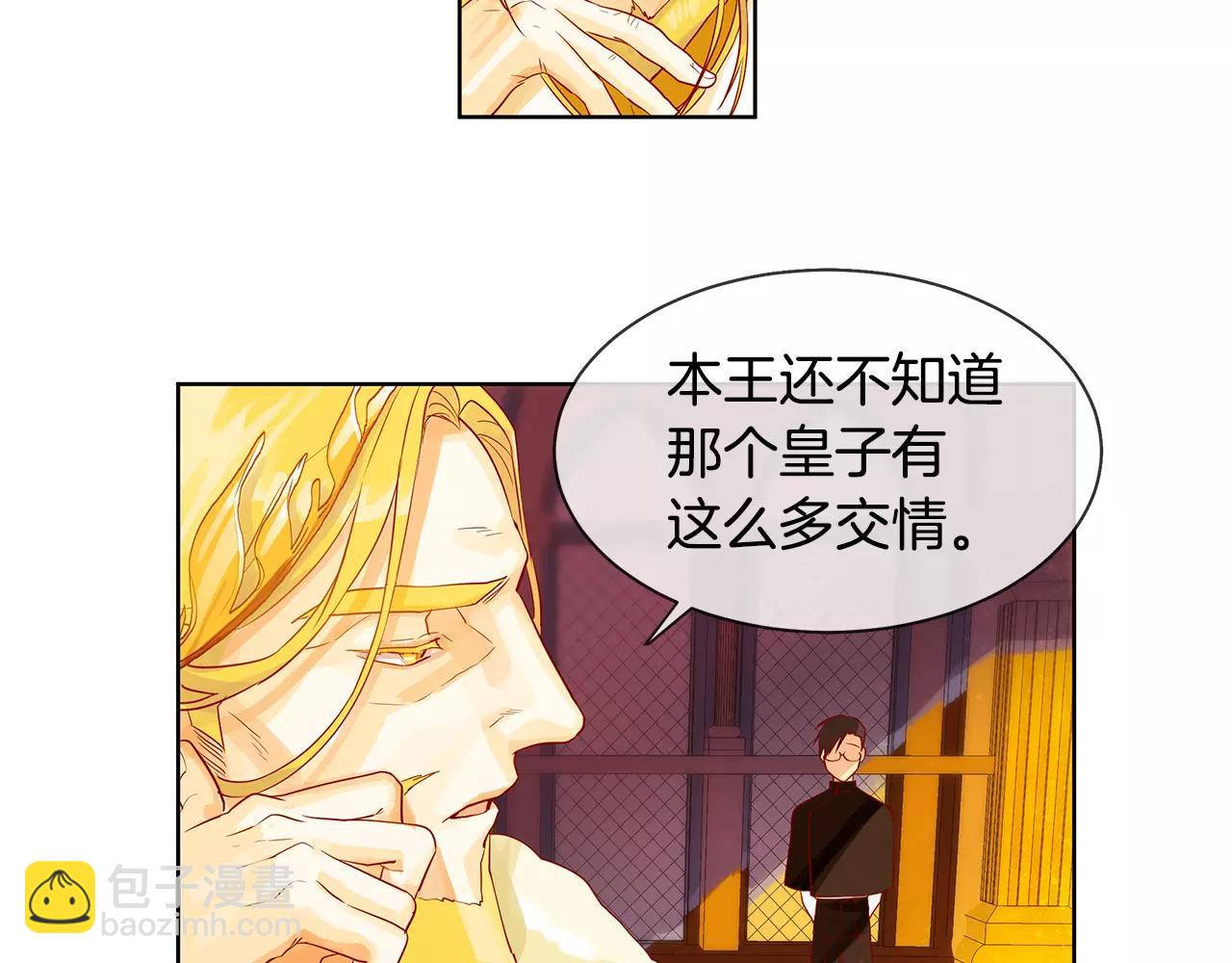 King's Maker - 第10話 烈馬如斯(1/2) - 7