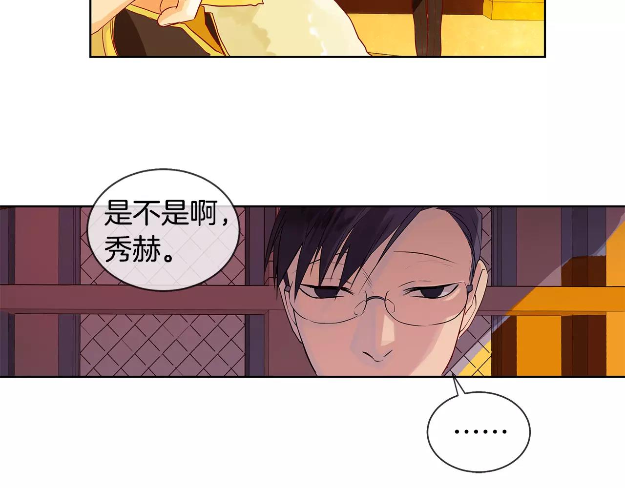 King's Maker - 第10話 烈馬如斯(1/2) - 8