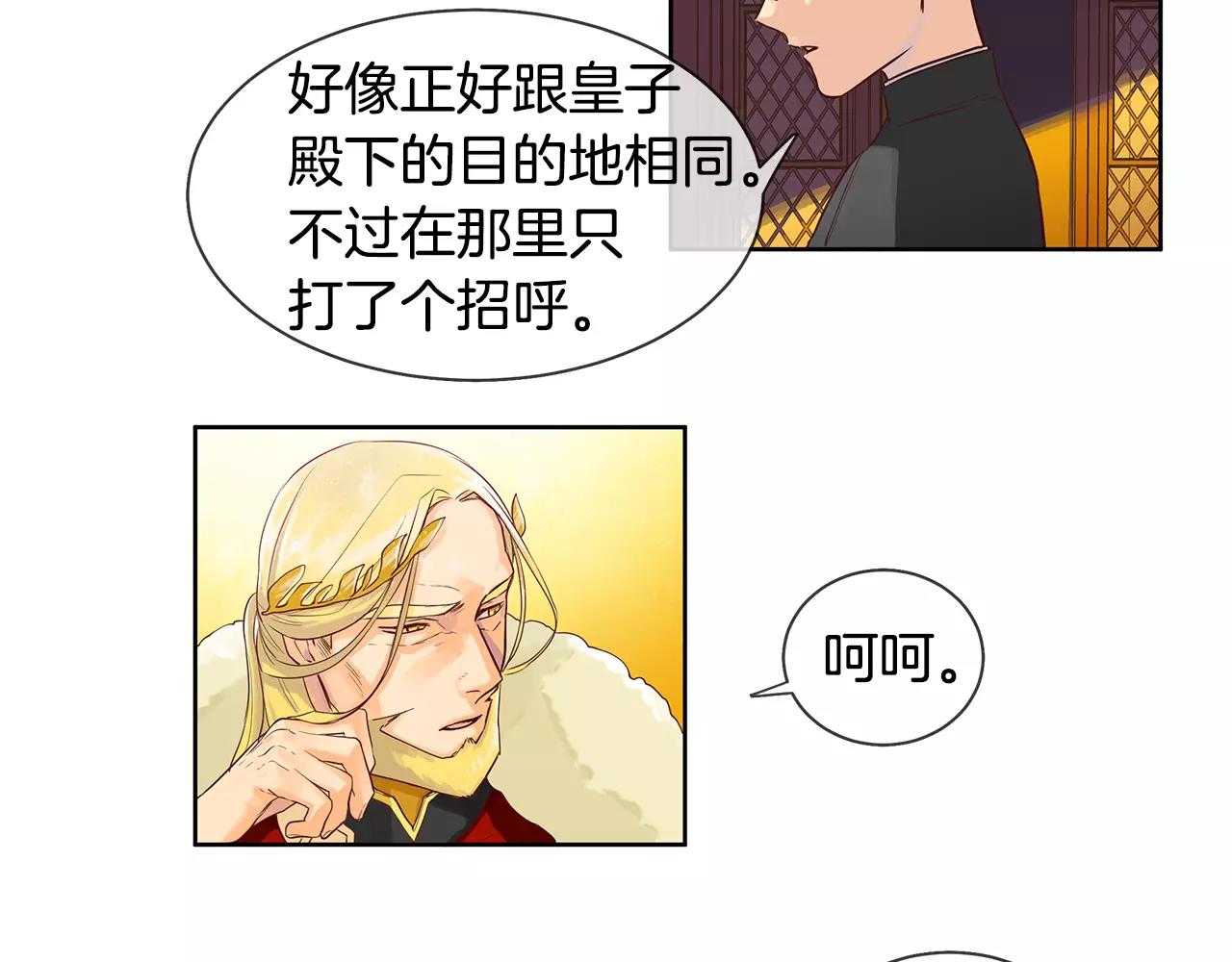 King's Maker - 第10話 烈馬如斯(1/2) - 1