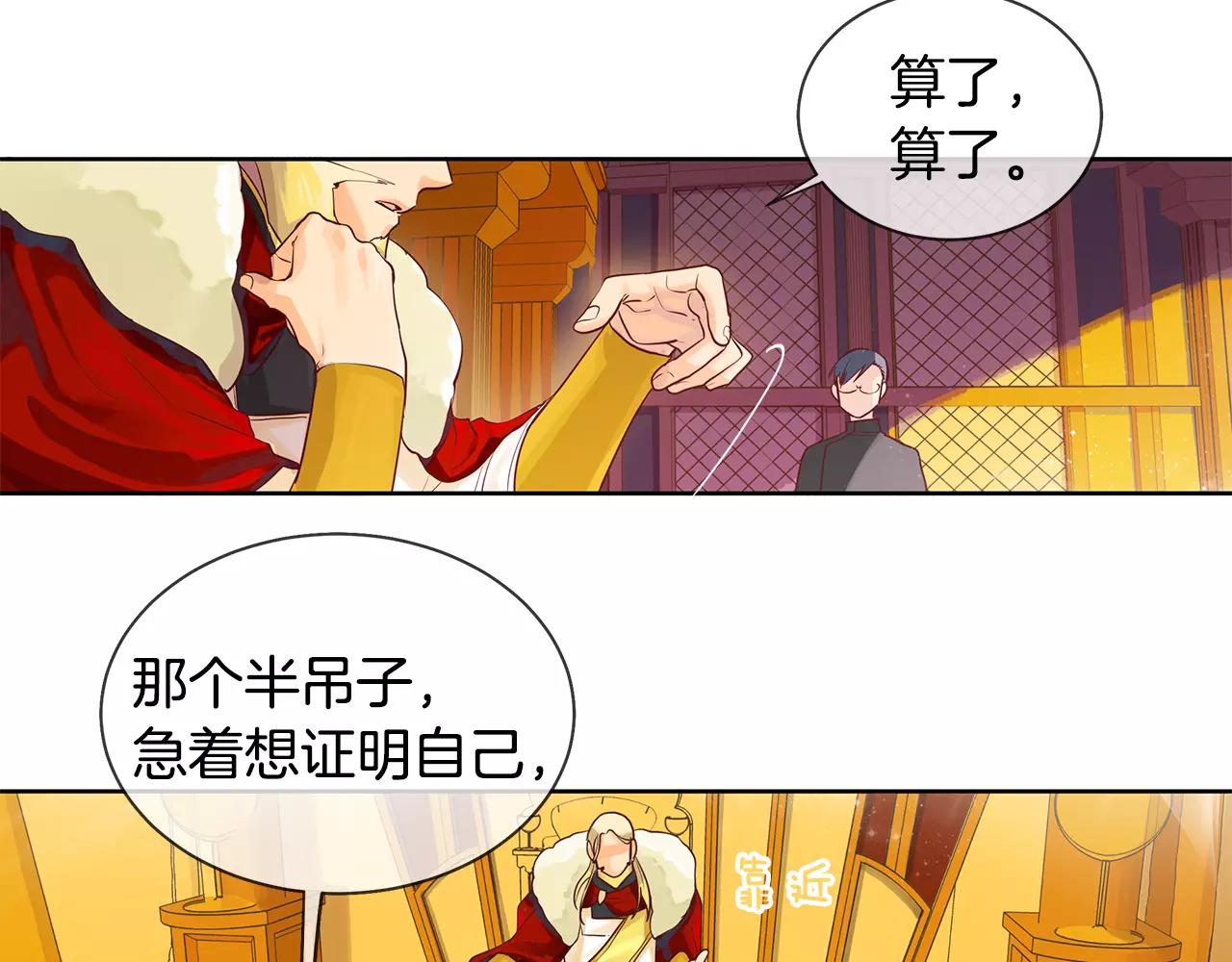 King's Maker - 第10話 烈馬如斯(1/2) - 2