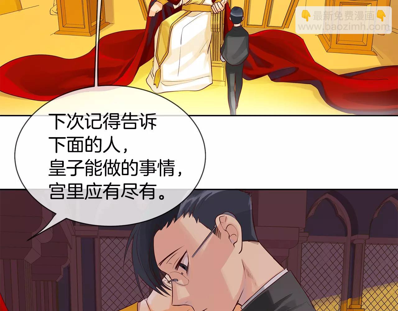 King's Maker - 第10話 烈馬如斯(1/2) - 3