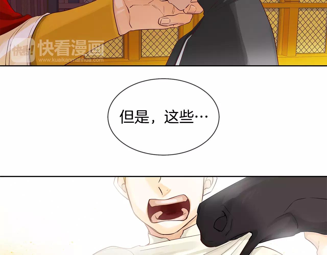 King's Maker - 第10話 烈馬如斯(1/2) - 4