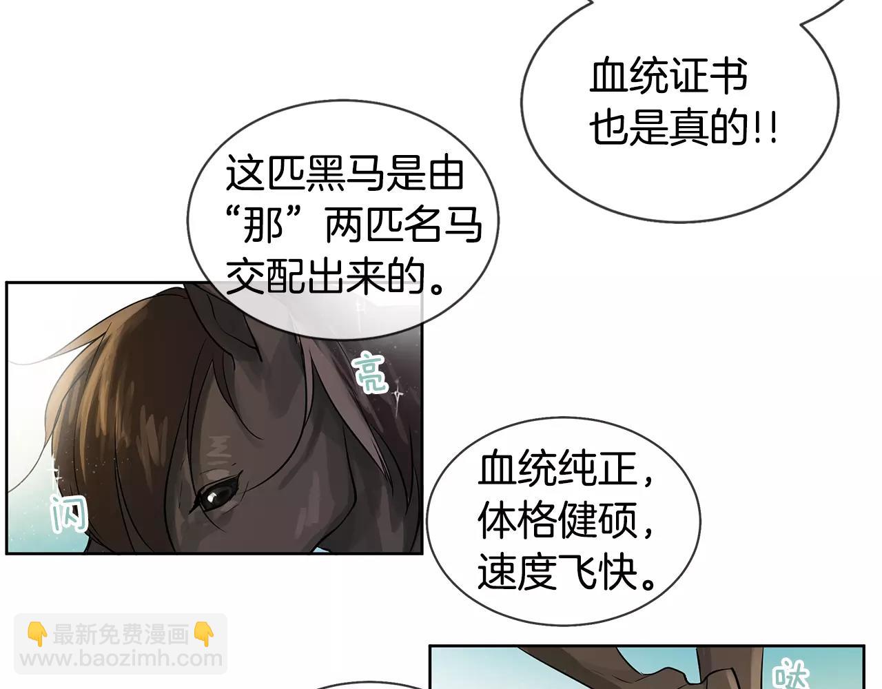 King's Maker - 第10話 烈馬如斯(1/2) - 7