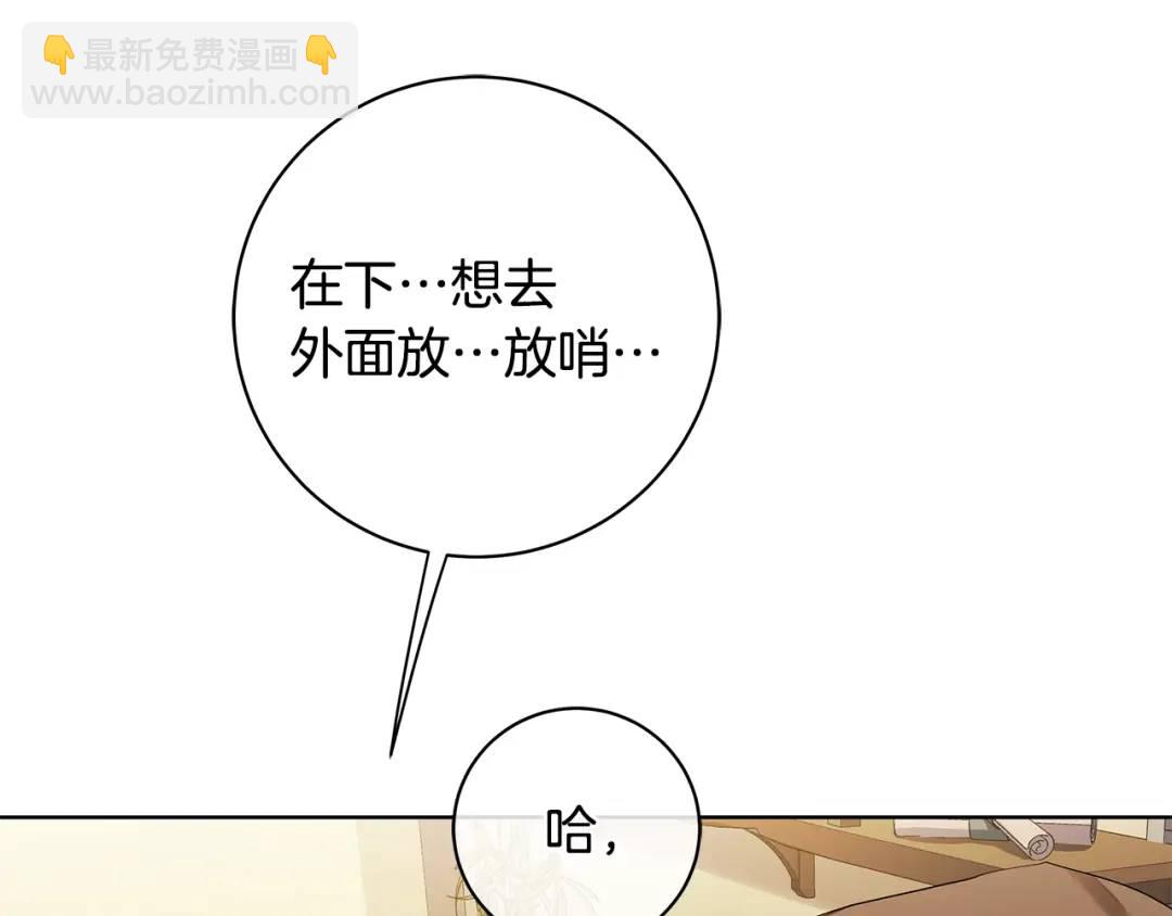 第13话 沃尔的资质(1/3)-第101话