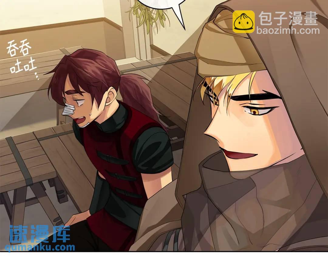 第13话 沃尔的资质(1/3)-第101话