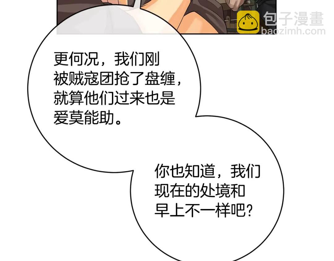 第13话 沃尔的资质(1/3)-第101话