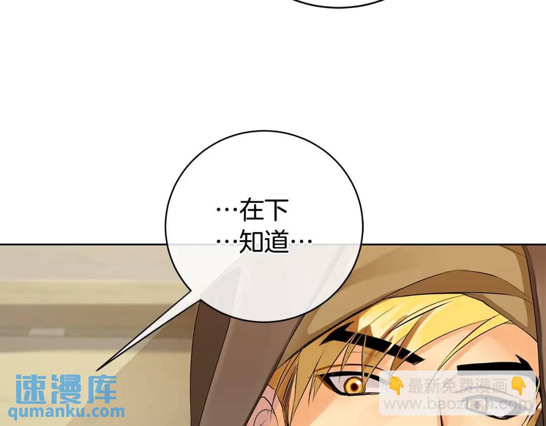 第13话 沃尔的资质(1/3)-第101话