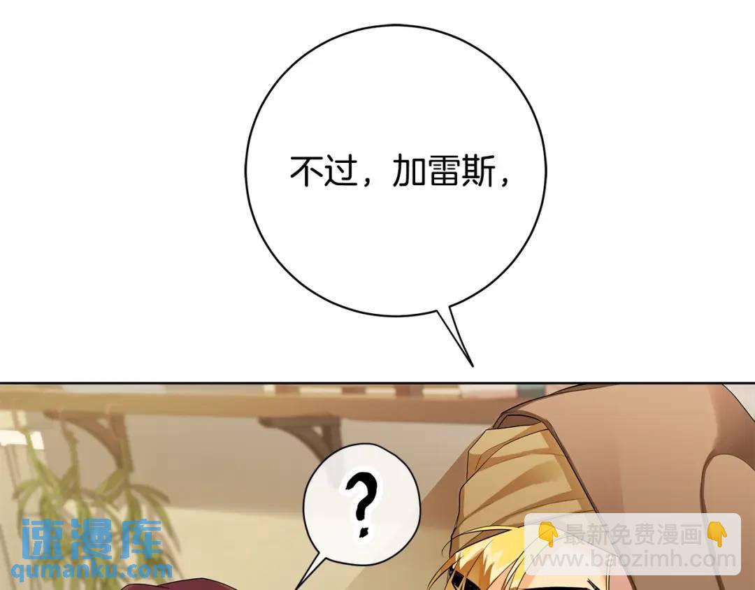 第13话 沃尔的资质(1/3)-第101话