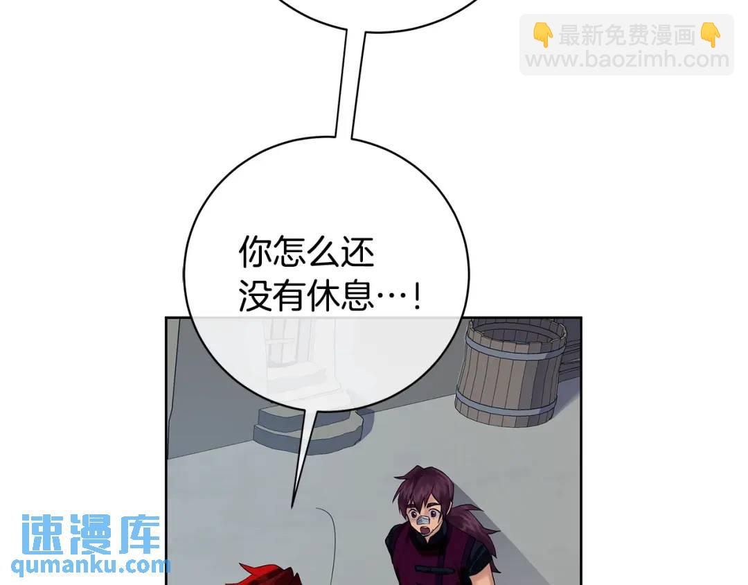 第13话 沃尔的资质(1/3)-第101话