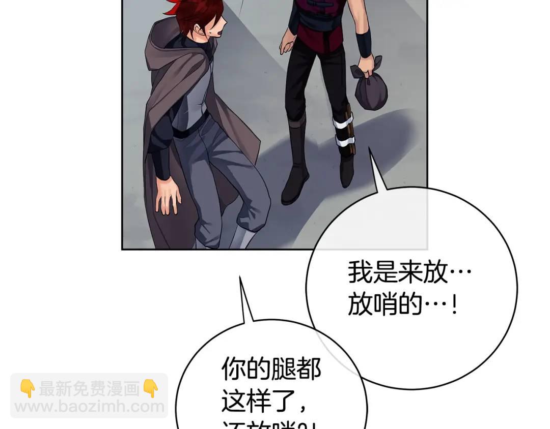 第13话 沃尔的资质(1/3)-第101话