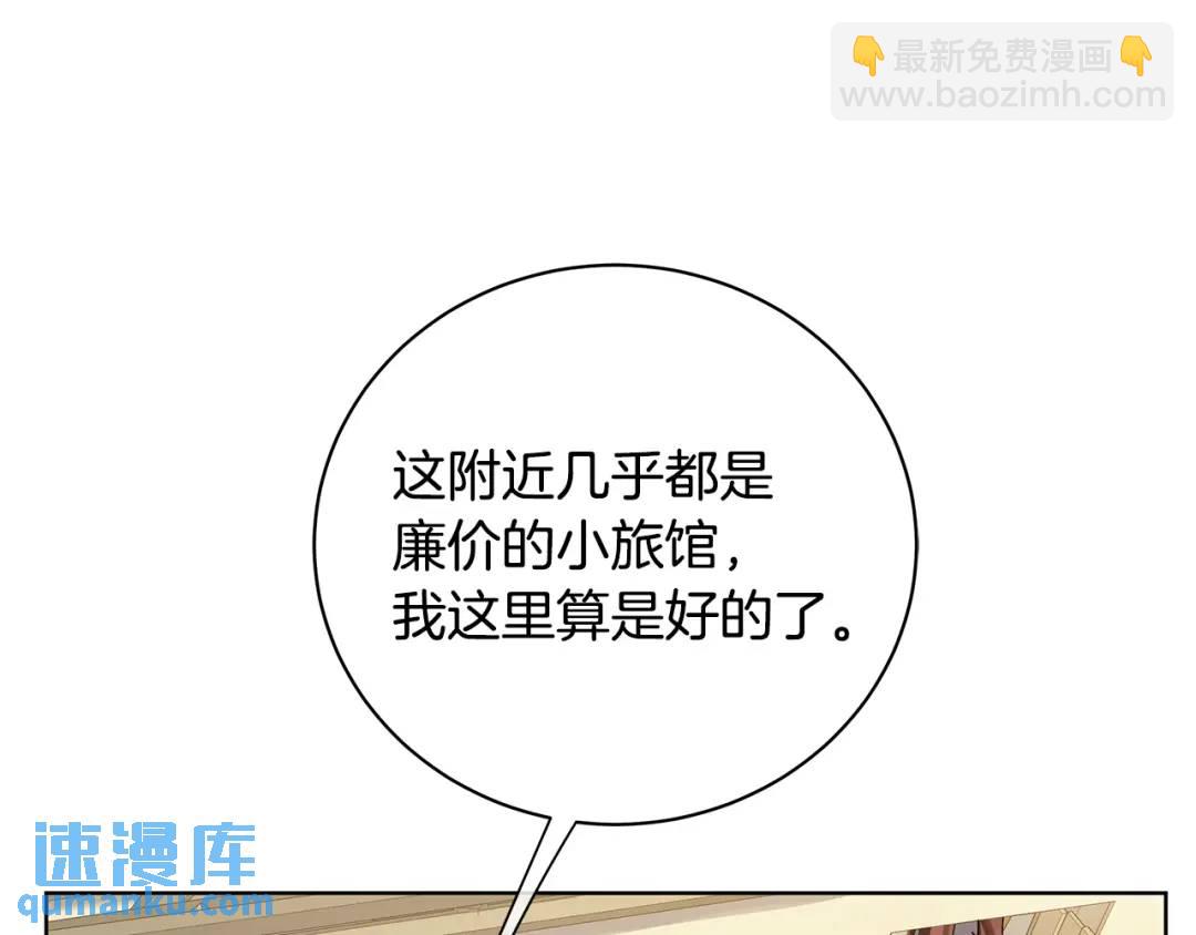 第13话 沃尔的资质(1/3)-第101话