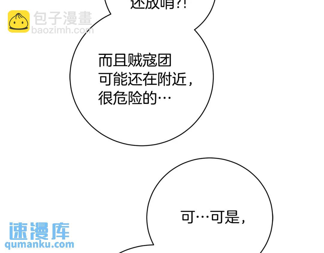 第13话 沃尔的资质(1/3)-第101话