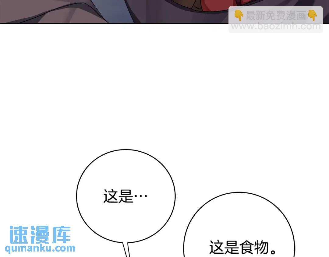 第13话 沃尔的资质(1/3)-第101话