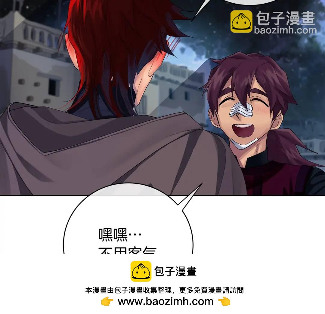 第13话 沃尔的资质(1/3)-第101话