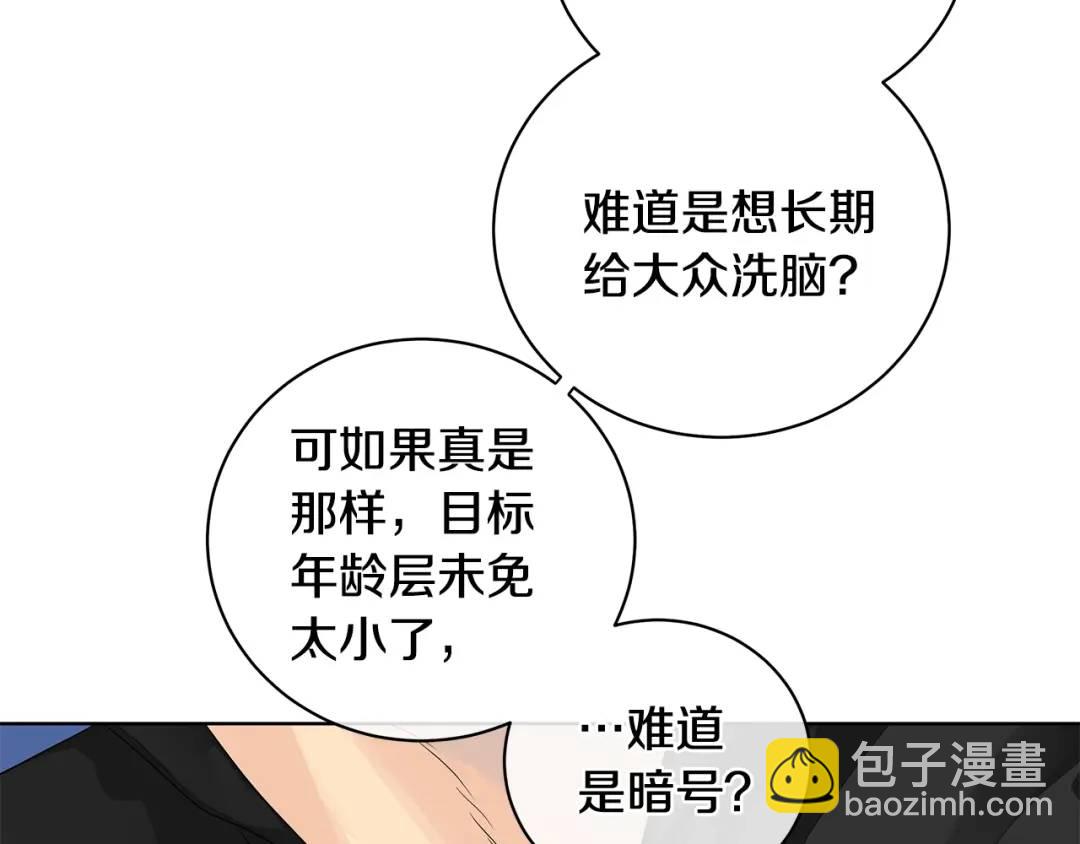 第15话 烟雾弹(1/3)-第103话