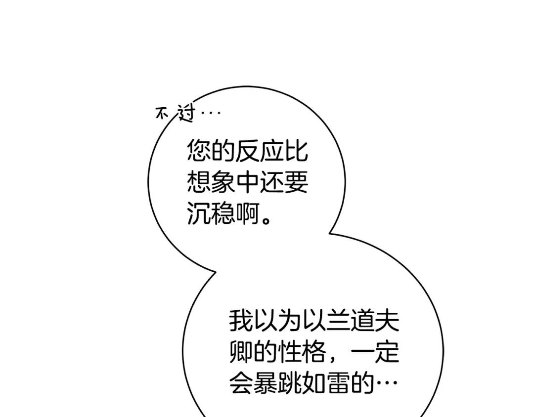 第15话 烟雾弹(1/3)-第103话