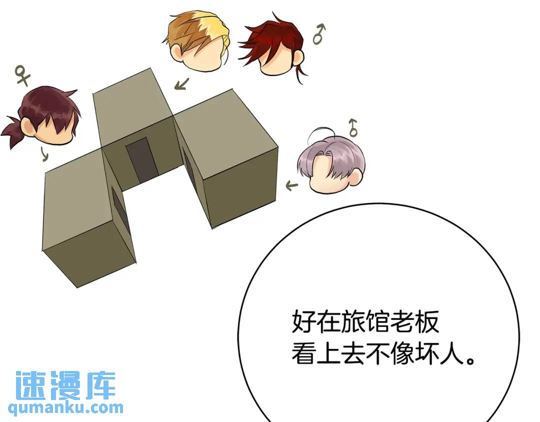 第17话 情感问题？(1/4)-第105话