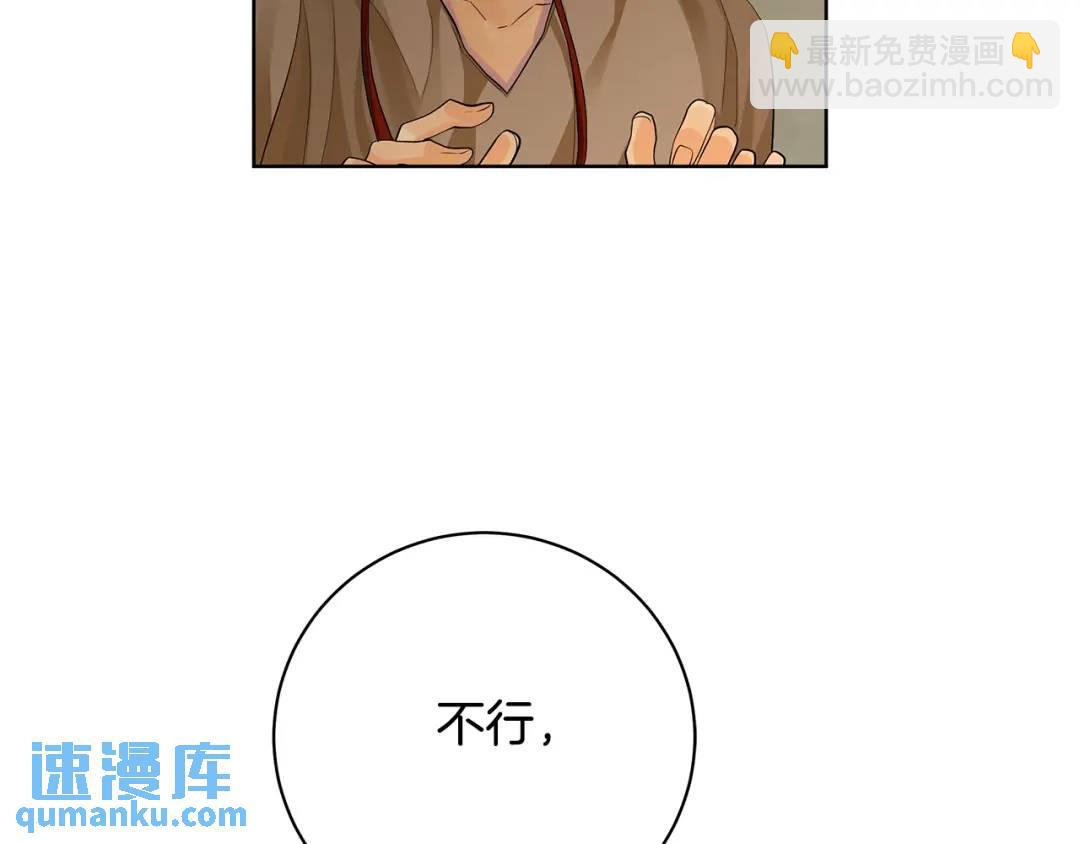 第17话 情感问题？(1/4)-第105话