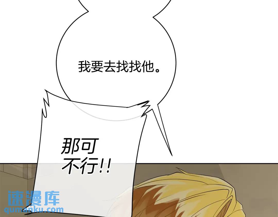 第17话 情感问题？(1/4)-第105话