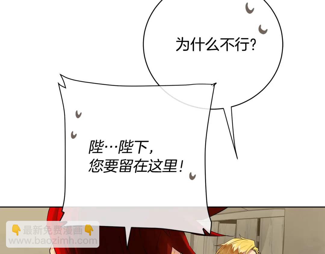 第17话 情感问题？(1/4)-第105话