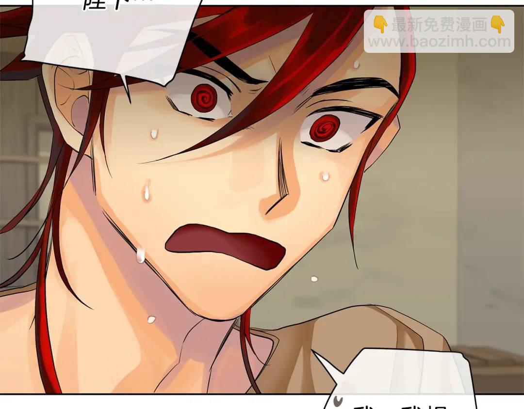 第17话 情感问题？(1/4)-第105话