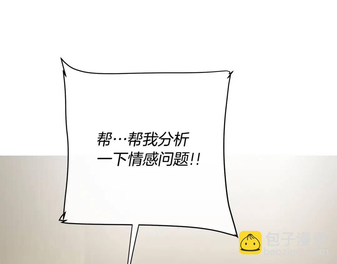 第17话 情感问题？(1/4)-第105话