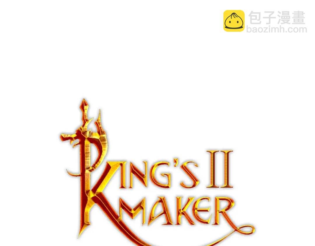 King's Maker - 第17话 情感问题？(1/4) - 2