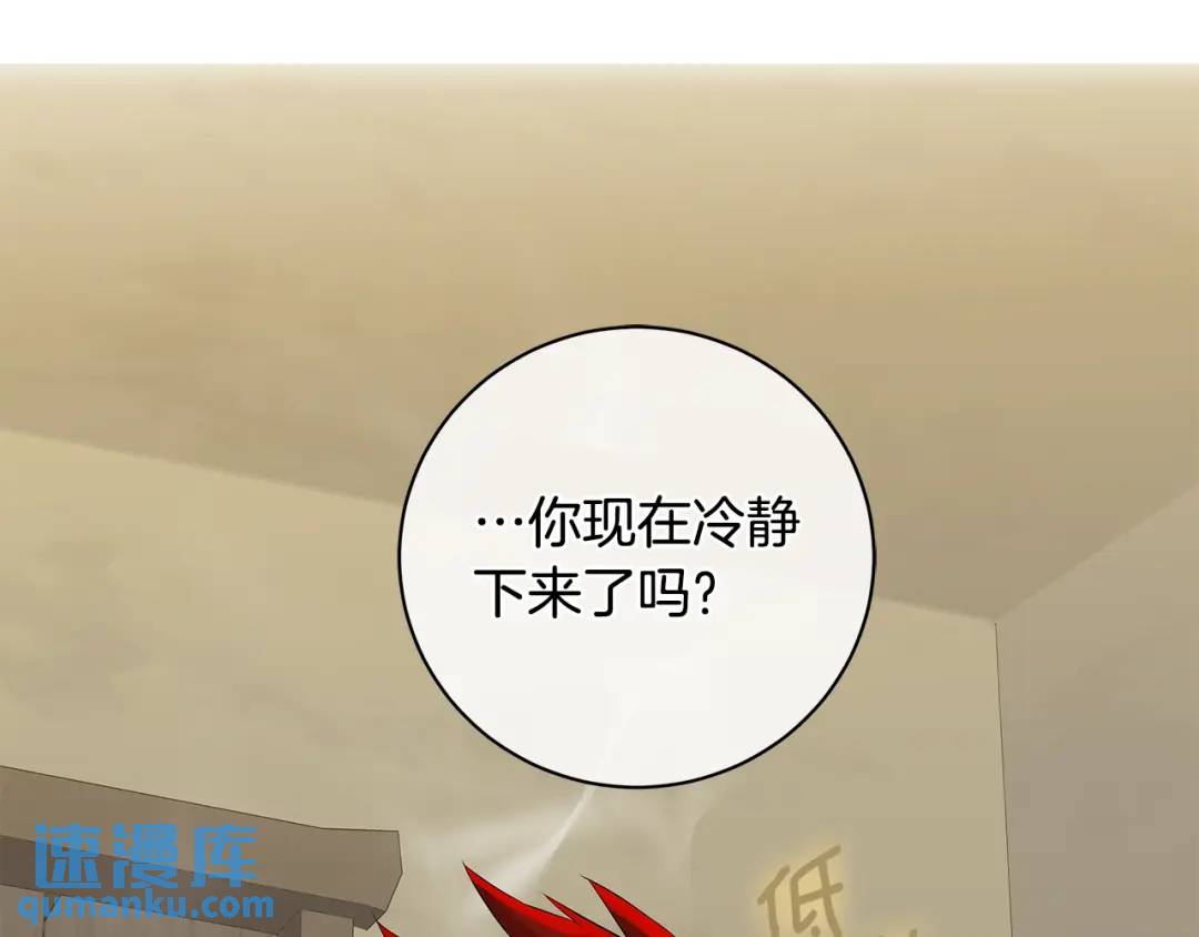 第17话 情感问题？(1/4)-第105话