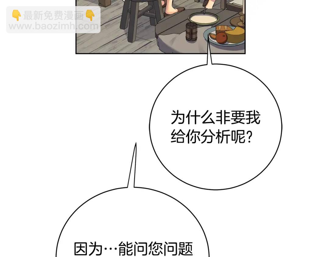 第17话 情感问题？(1/4)-第105话