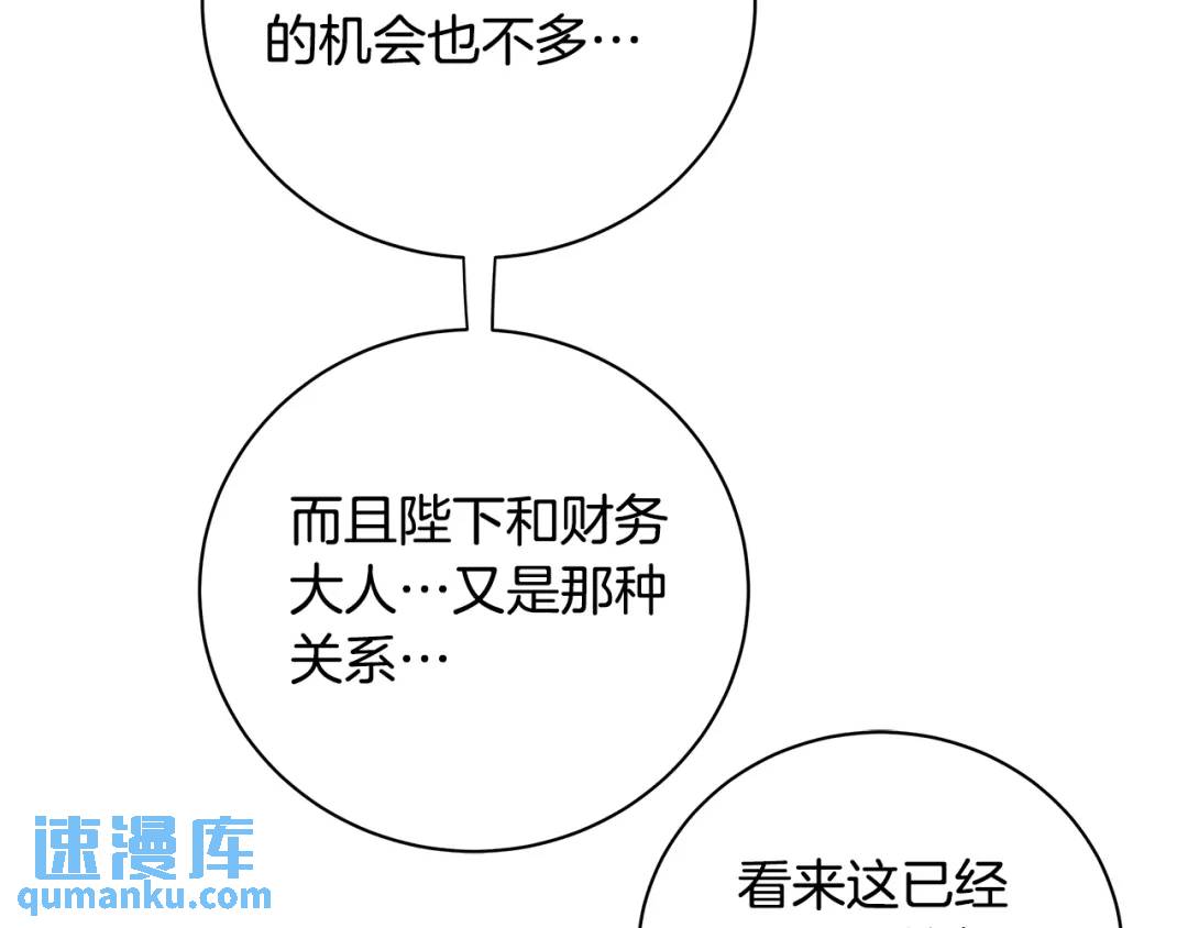 第17话 情感问题？(1/4)-第105话