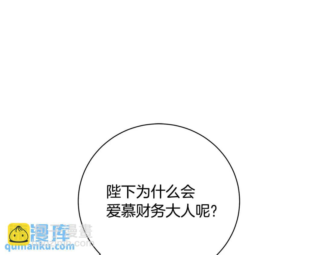 第17话 情感问题？(1/4)-第105话