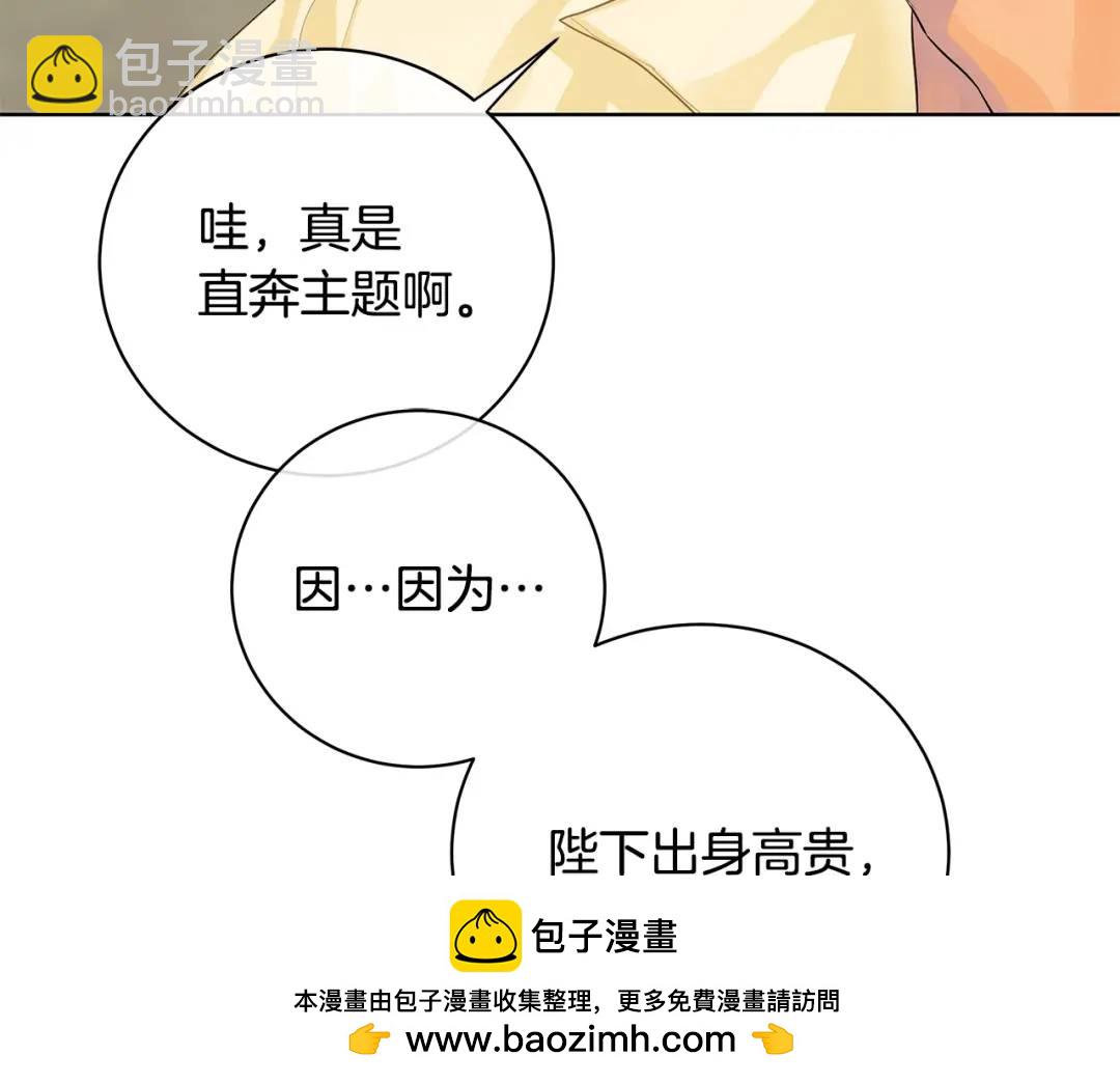 第17话 情感问题？(1/4)-第105话