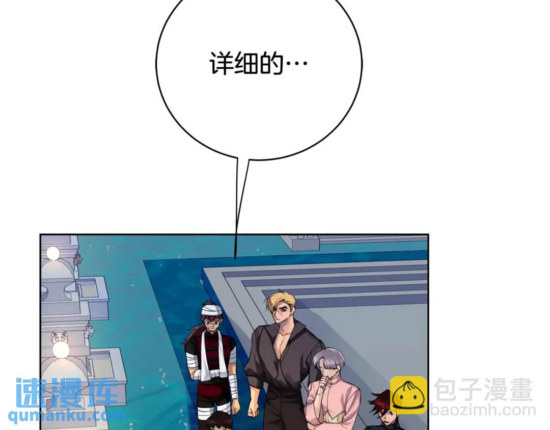 第19话 误会大了(1/3)-第107话