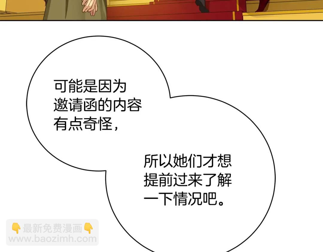 第19话 误会大了(1/3)-第107话