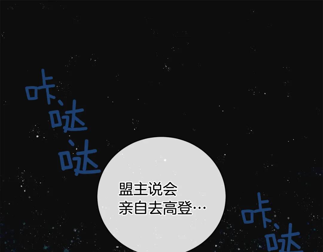 第21话 黑幕拉开(1/3)-第109话