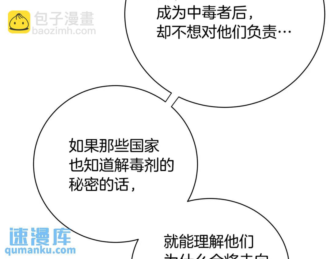 第21话 黑幕拉开(1/3)-第109话