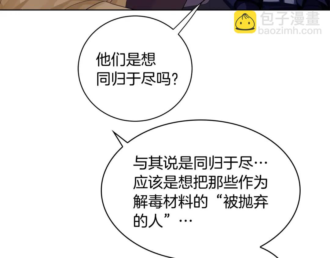 第21话 黑幕拉开(1/3)-第109话