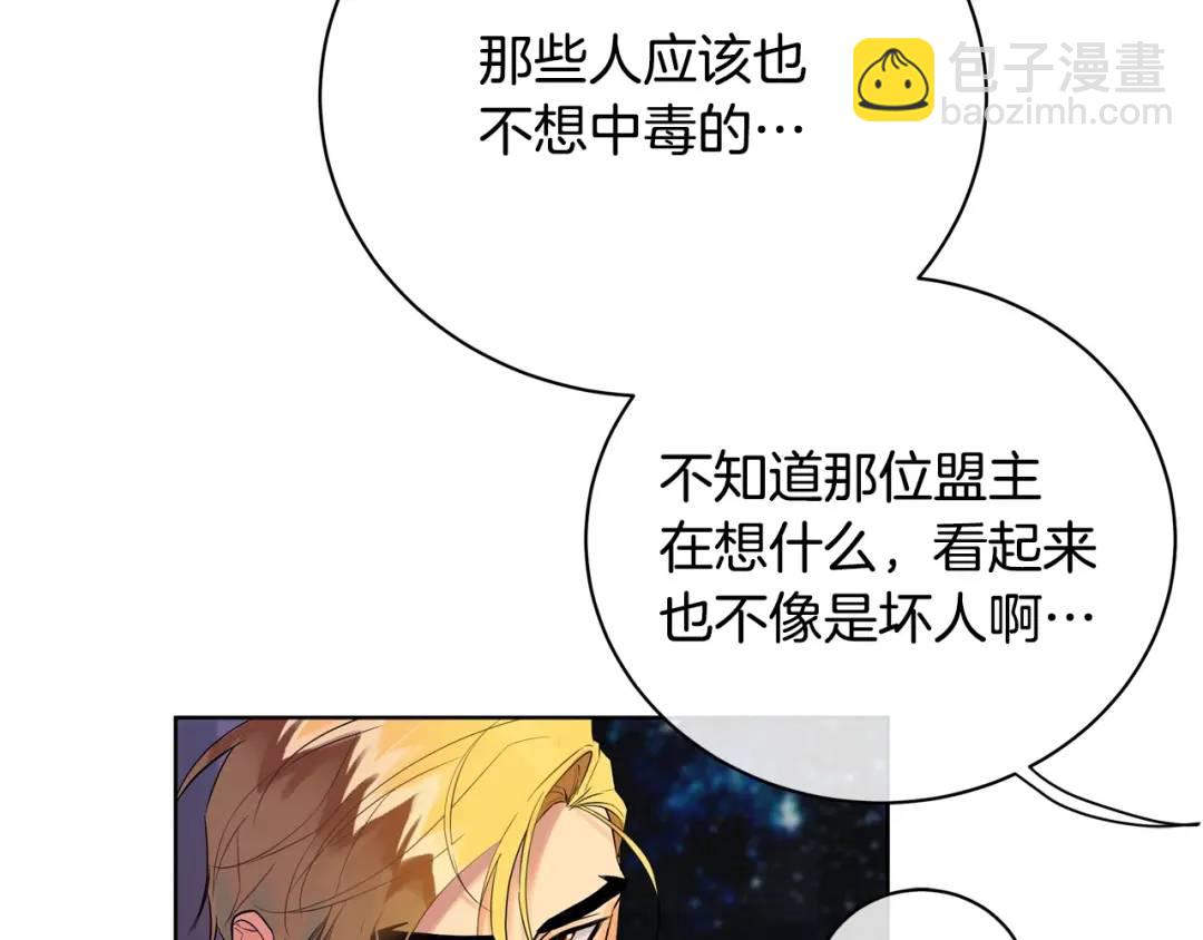 第21话 黑幕拉开(1/3)-第109话