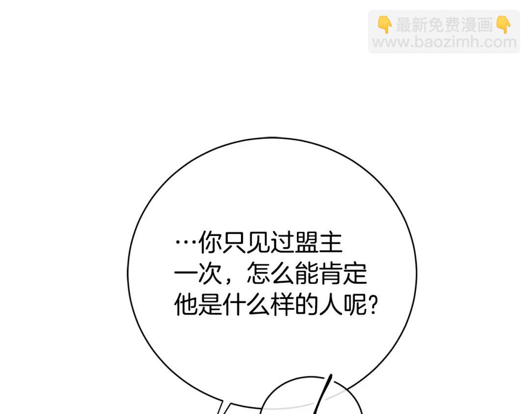 第21话 黑幕拉开(1/3)-第109话